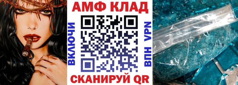 Amphetamine VHQ  Советский 