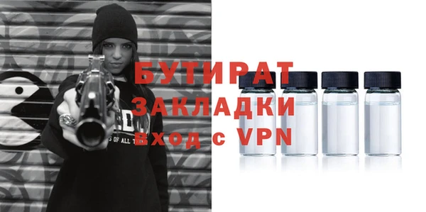 бутират Абдулино