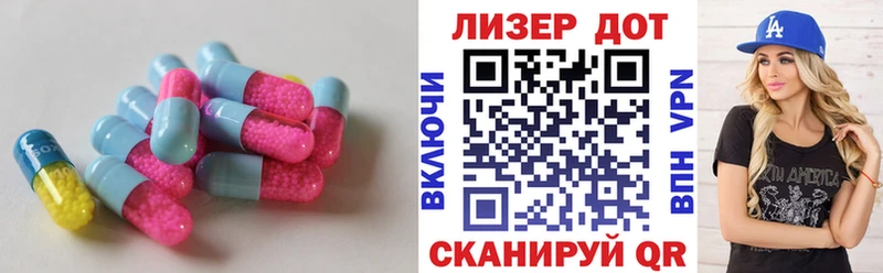 Лсд 25 экстази кислота  что такое наркотик  Советский 