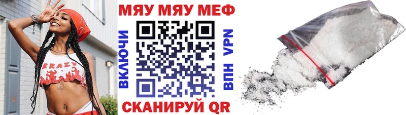 Меф кристаллы магазин Советский
