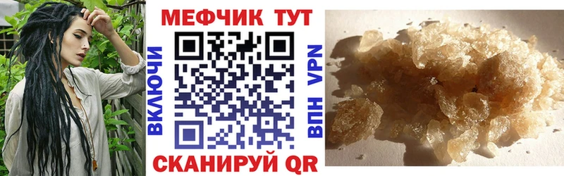 Меф мяу мяу кристаллы Советский