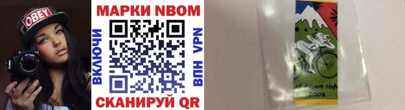 Марки NBOMe 1,5мг  даркнет сайт  Советский 