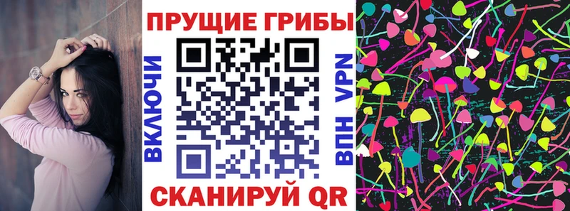 Галлюциногенные грибы ЛСД  Советский 